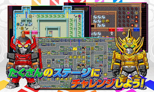 ゼンカイジャーと迷路ゲーム Screen 3
