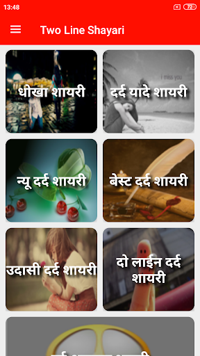 Two Line Shayari Screen 3