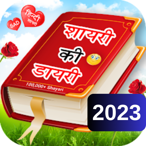 Love Shayari Hindi 2023