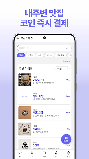 GTOS - 스마트 코인 소상공인을 위한 중개 솔루션
