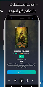 تنزيل برنامج Egybest‏ 1.7.9 ِAPK للاندرويد