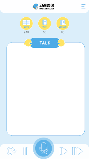 Android application 고래영어 screenshort