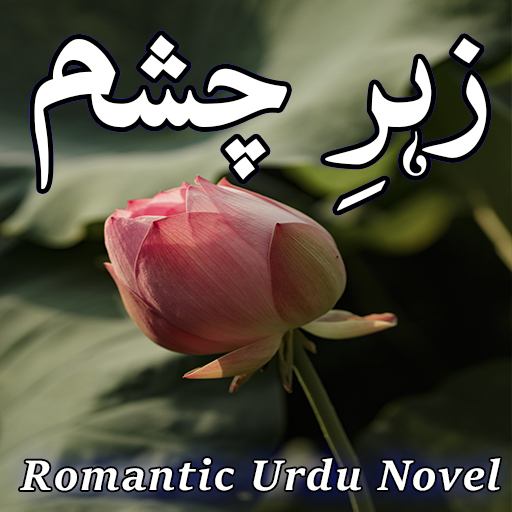 Zaher E Chesham-Romantic Novel logo