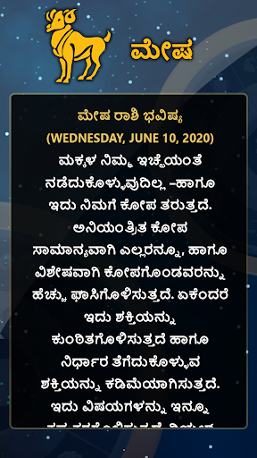 Kannada Daily Rasi Phal Screen 3