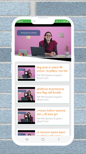 ঘরে বসে Spoken English By Munz