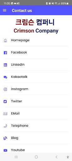 Android application 크림슨컴퍼니 screenshort