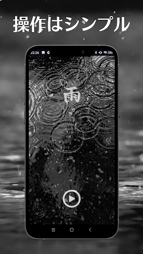 自然の音(焚き火、雨、波) Screen 3