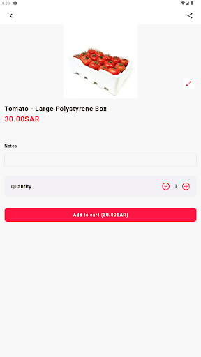 البقاله السعودية Screen 2