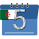 الجزائر التقويم