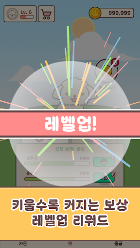 캐시펫 - 돈 버는 펫 키우기, 앱테크 만보기