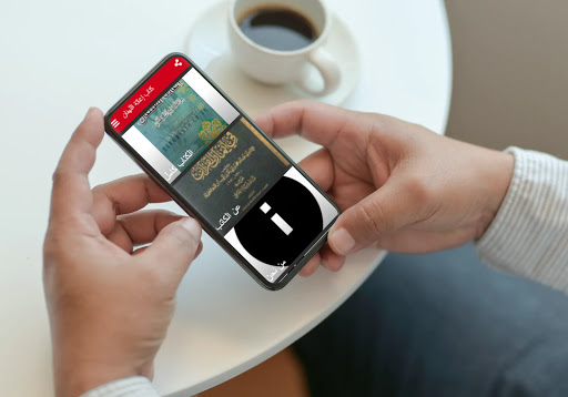 كتاب إغاثة اللهفان لابن القيم