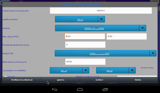 Captura de pantalla de eXport-it, cliente / servidor UPnP