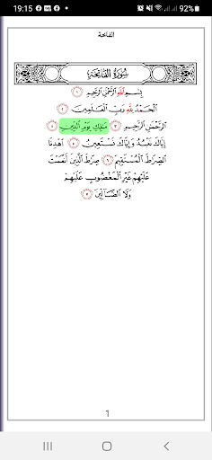 Holy Quran Screen 3