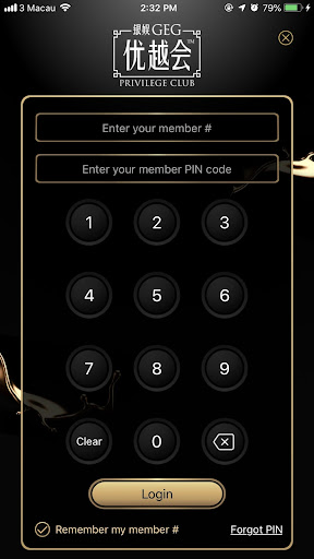 MY PRIVILEGE Screen 2