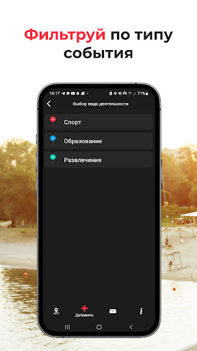 LetsGo Screen 2