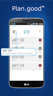 Plan.good-日记 备忘录 附表(圖4)-速報App
