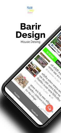 Android application BarirDesign screenshort
