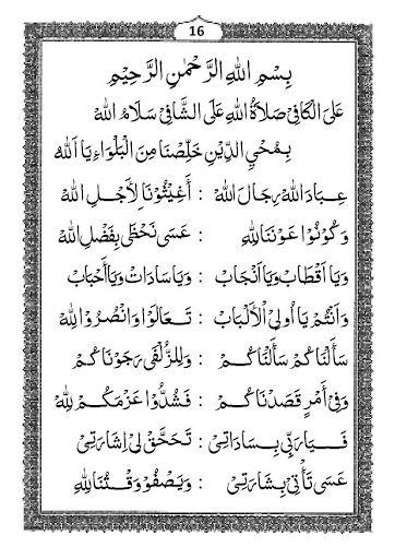 Manaqib Akbar Majmuud Daawat