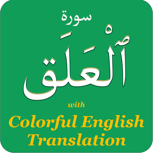 Surah Alaq / Iqra in English logo