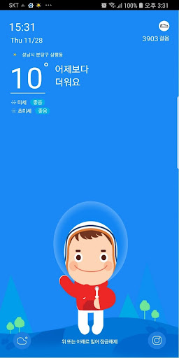 WeatherPong Screen 3