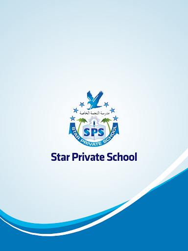Star Private School Screen 2