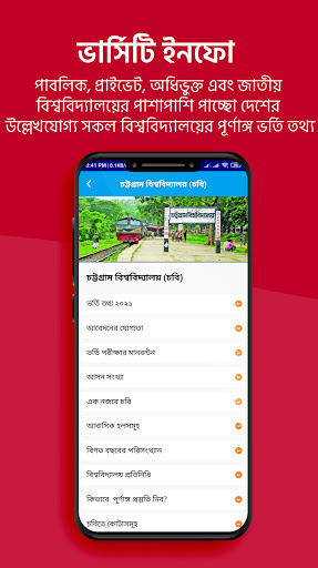 Admission Assistant Screen 2