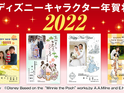 ディズニー デジカメ年賀状 2022 726776
