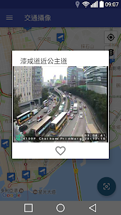 香港交通實況