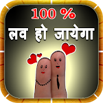 Cover Image of डाउनलोड Love Shayari 2022 प्यार वाली शायरी २०२२ 9.0 APK