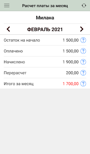 Lubava Родительская плата