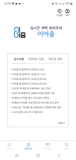 이어줌 Screen 3