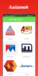 Malayalam News Live TV:വാർത്ത