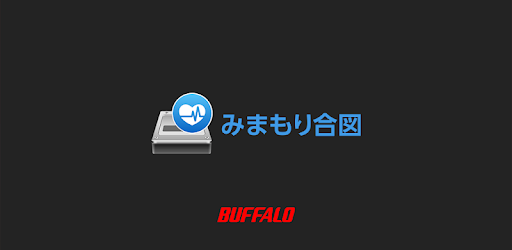 みまもり合図 For Android搭載テレビ Apps On Google Play