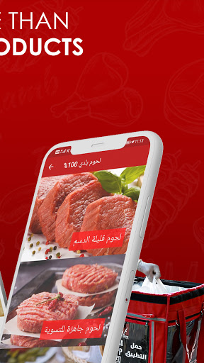 Meat House Screen 3