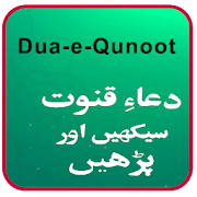 Dua-e-Qunot With Urdu