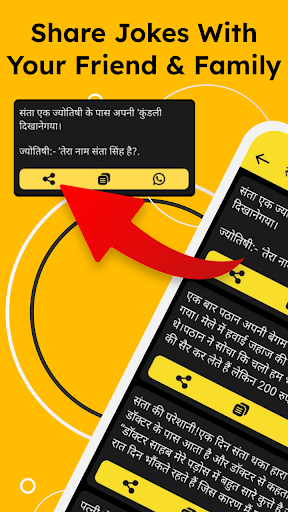 Hindi Jokes - हिन्दी चुटकुले Screen 3