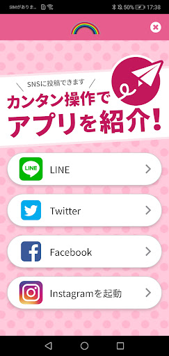 げんき村 Officialアプリ Screen 2