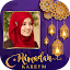 Ramadan Photo Frames 2024