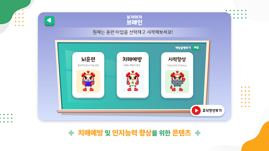 보자마자 브레인 M