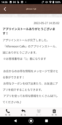 Afternoon Cafe　公式アプリ Screen 2