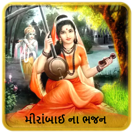 holi ke bhajan mp3