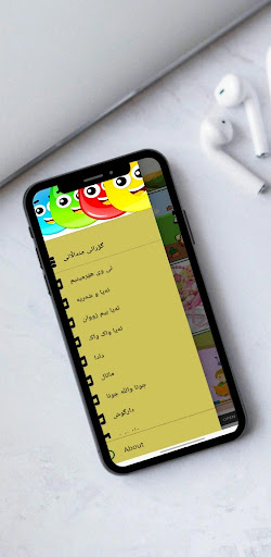 Stranên zarokên Kurd bê net