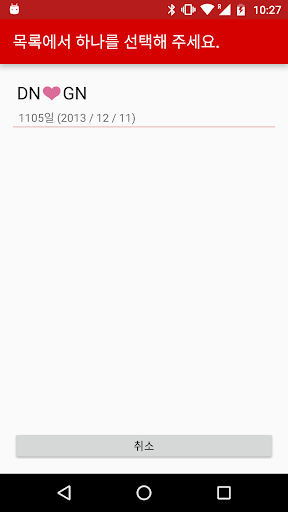 Ddayer Screen 3