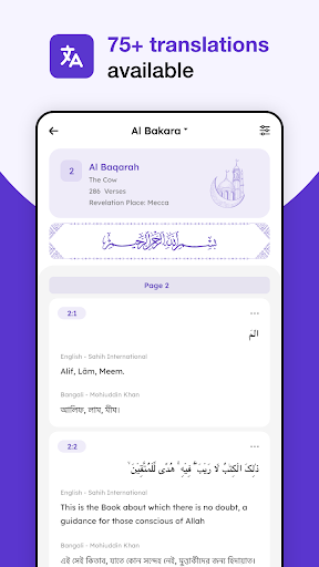 Al Quran Screen 2
