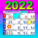 Cover Image of Download Gujarati Calendar 2022 1.6 APK