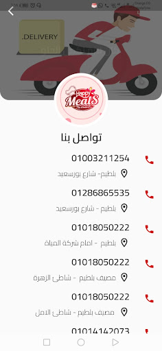 HappyMeals Screen 3