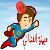 ميمتو الفضائي