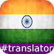 Sindhi English Translator