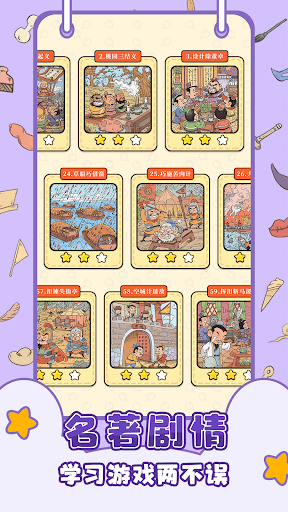 Android application 看你怎么秀：全民燒腦瓶子瘋狂最强腦洞高手單機休閒益智解謎遊戲 screenshort