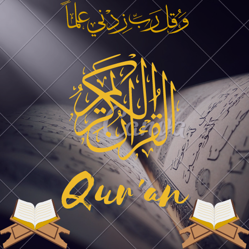 Quran alkarim logo